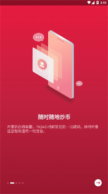 中币网交易所安卓app