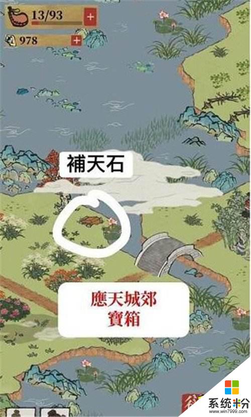 江南百景图探索宝箱在哪