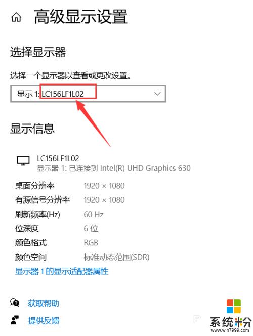 如何查看笔记本电脑屏幕尺寸