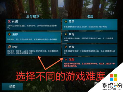 方舟生存进化玩哪个模式