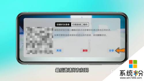 光遇怎么添加好友