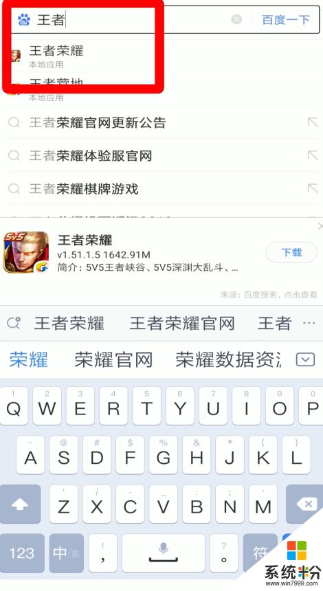 王者榮耀數據資源損壞怎麼修複