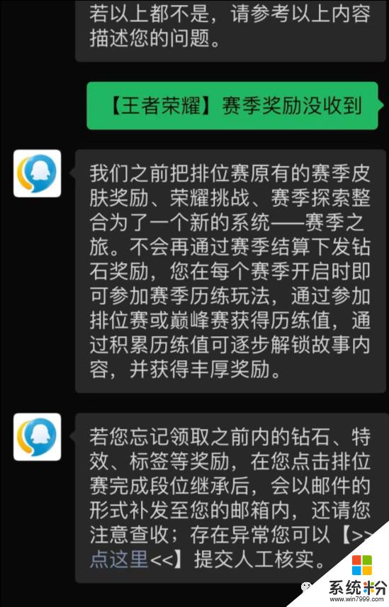 王者荣耀怎么领免费皮肤