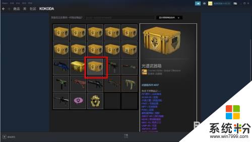 csgo掉落的箱子可以賣嗎