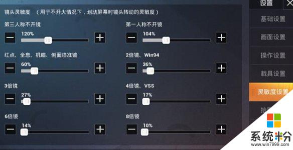 和平精英灵敏度怎么弄最好
