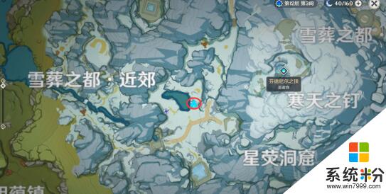 原神雪山勘测信标任务位置介绍