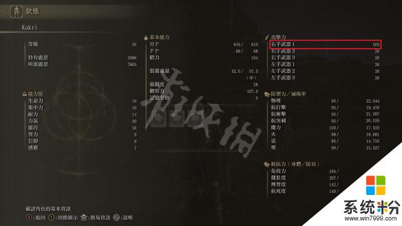 艾尔登法环附魔需要什么 艾尔登法环神秘附魔方法