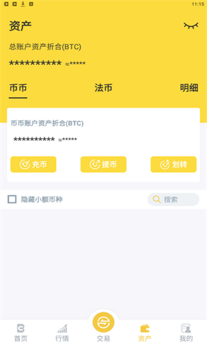 币u交易所app下载