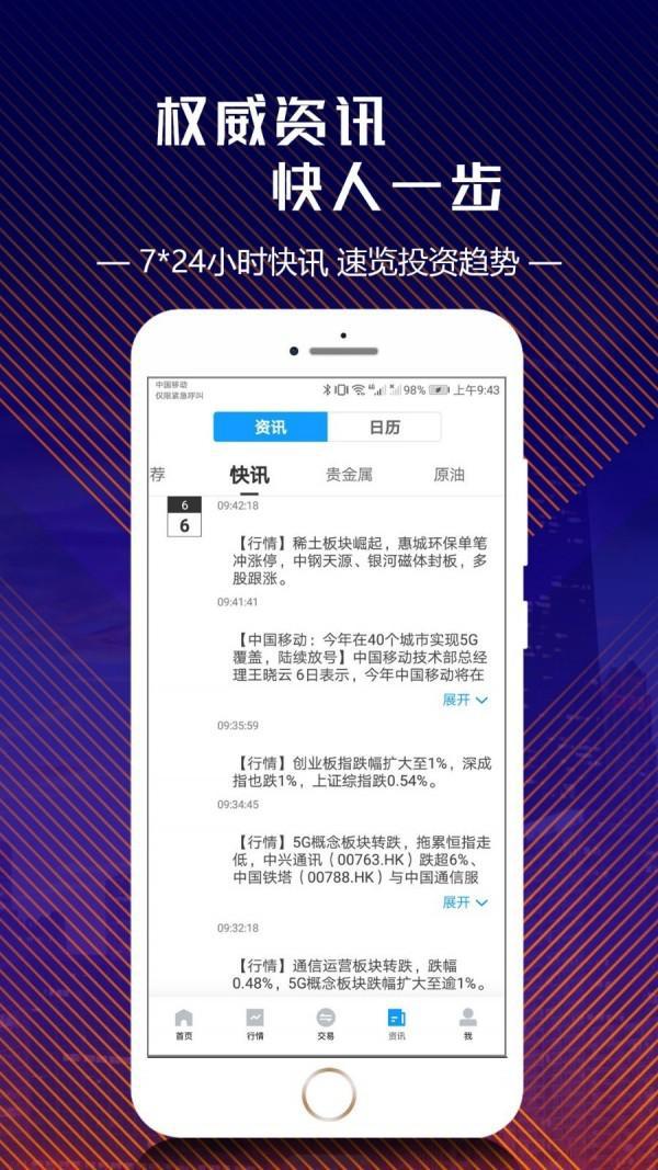 全球币交易所app官方版苹果手机