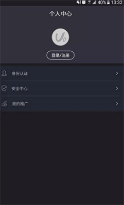 币君交易所app下载手机版安装