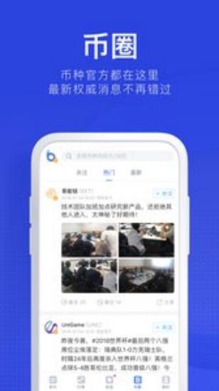 阿尔法币交易所app下载