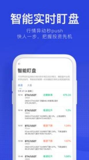 阿尔法币交易所app下载