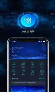 defi交易所下载地址