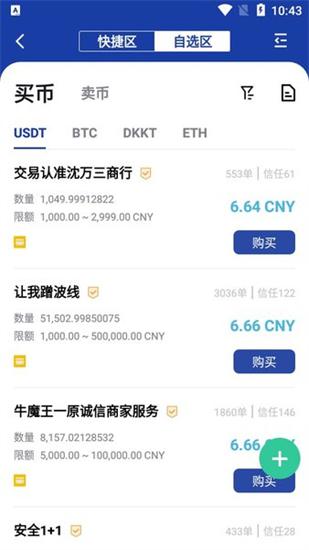 bitcion交易所最新版