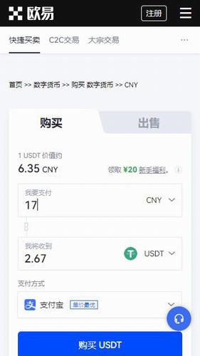 okpay数字货币交易所下载