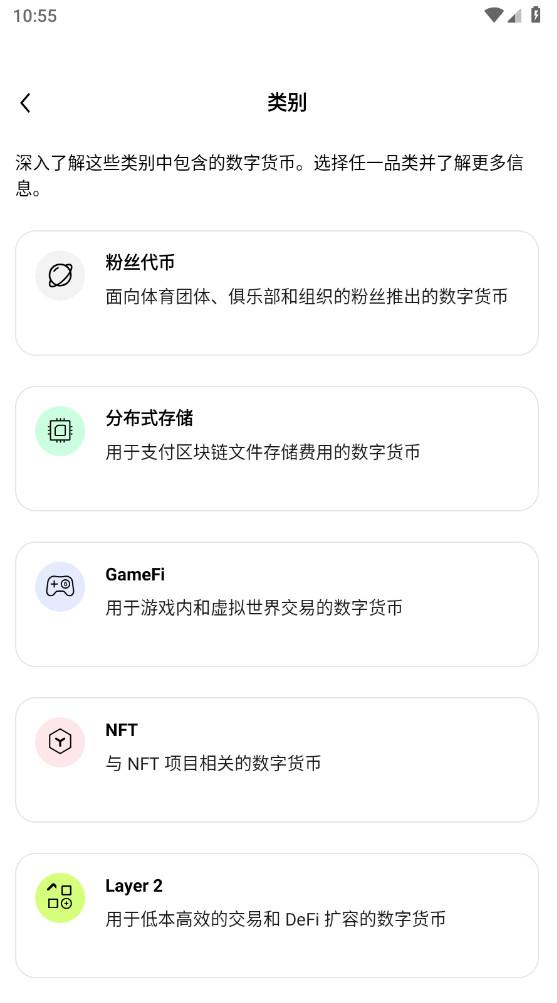 usdt交易所app下载