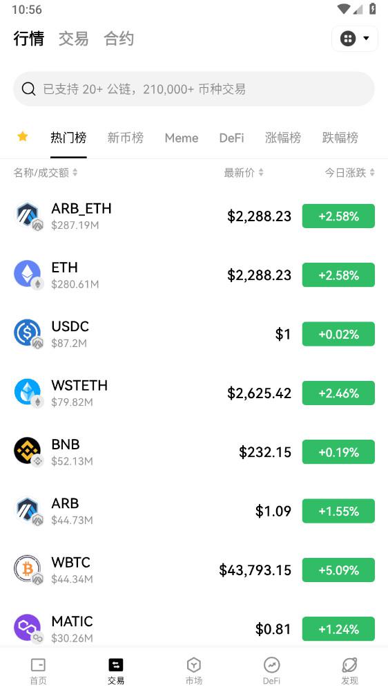 usdt交易所app下载