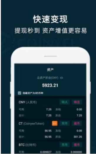 易币付交易所app官网下载