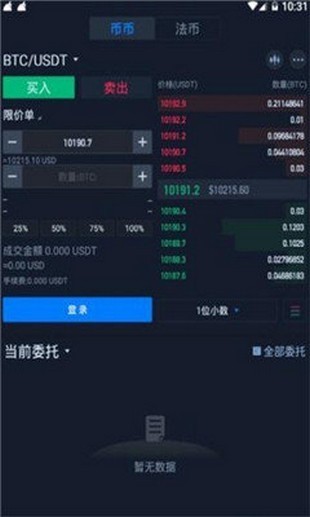 ebuycoin交易所app下载