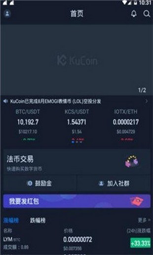 ebuycoin交易所app下载