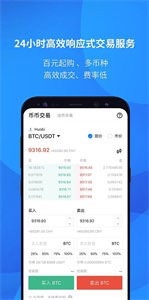 币易交易所app官网下载苹果版