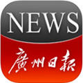 廣州日報下載快捷版安卓app