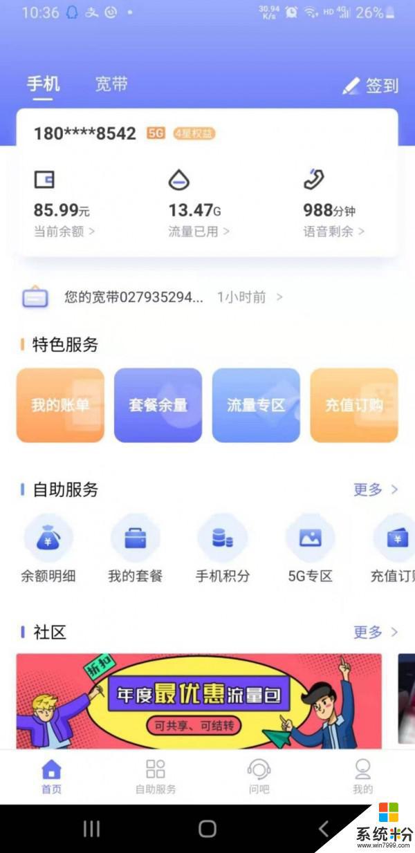 10000社区下载手机版官网app