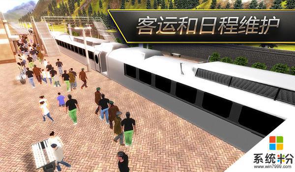 模拟火车司机2017下载安卓版app