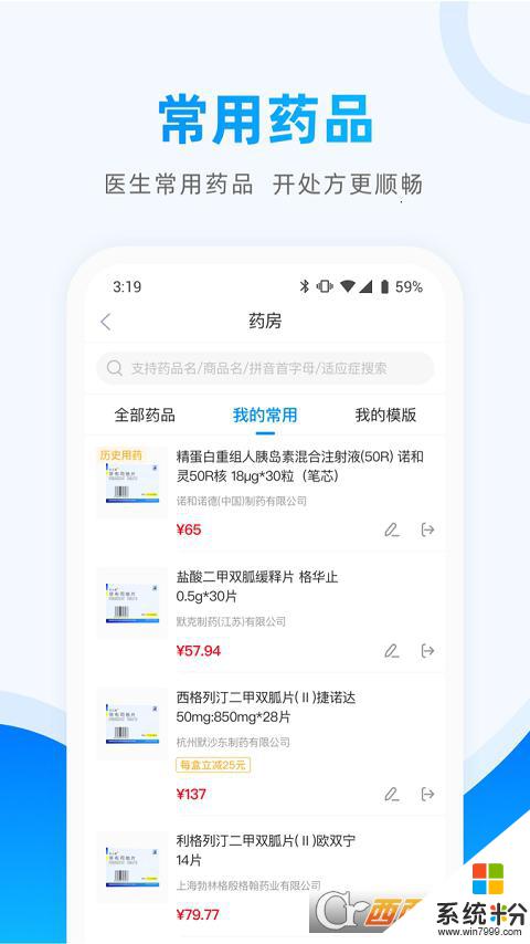 医联app下载安卓最新版