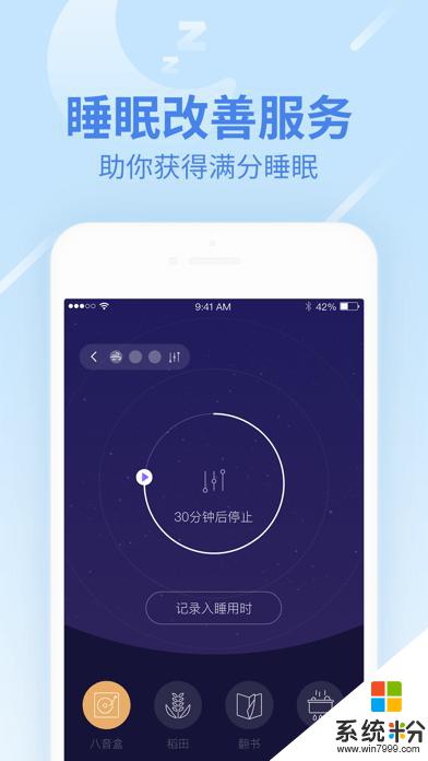 樂心運動app下載安卓最新版