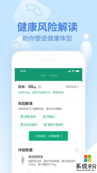 乐心运动app下载安卓最新版