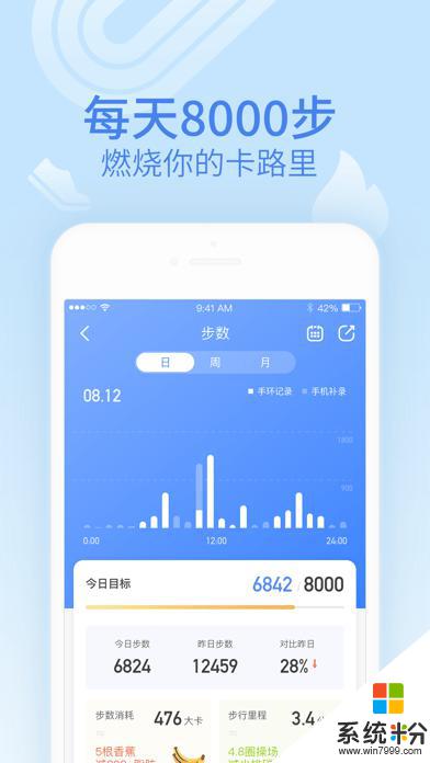 樂心運動app下載安卓最新版