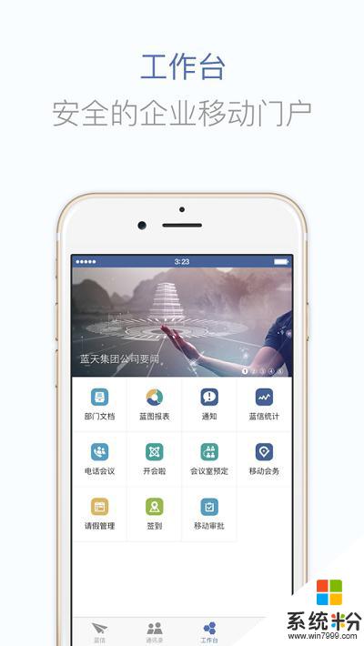 江苏省公安厅蓝信平台下载安卓app最新版