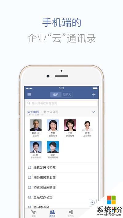 江蘇省公安廳藍信平台下載安卓app最新版