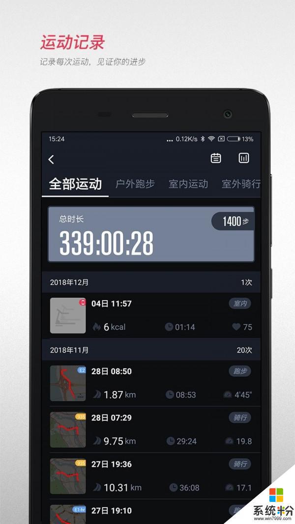 宜准跑步app官网下载最新版