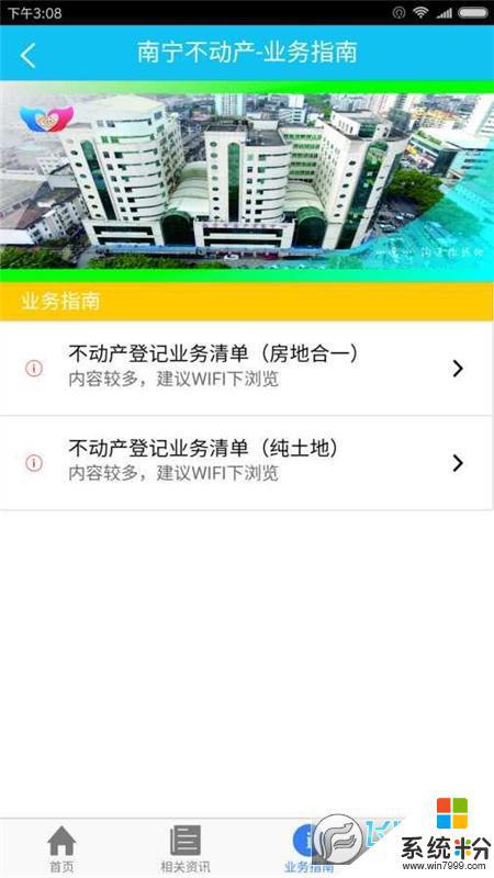 南宁邕e登app官网下载最新版