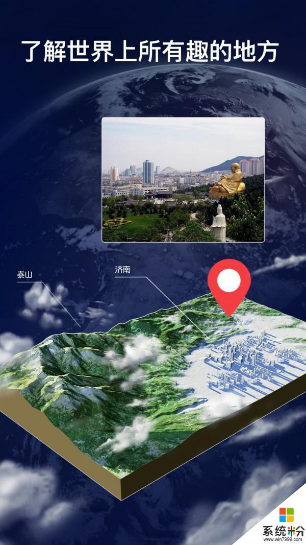 互動地球儀3d舊版下載安卓app