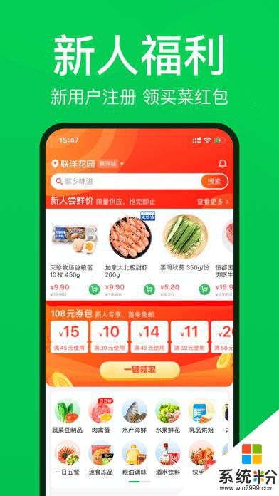 叮咚买菜app下载安卓官网版
