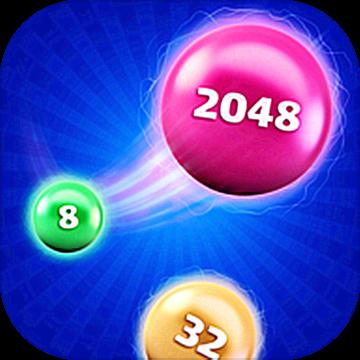 2048算个球游戏下载最新安卓版