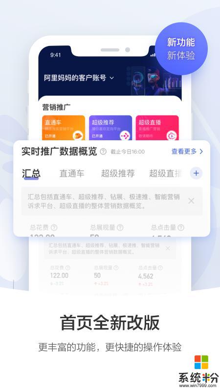 阿里妈妈app官网下载安卓最新版