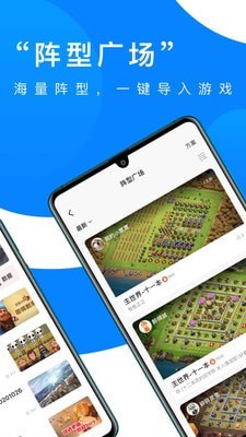 部落冲突掌游宝app官方下载最新版