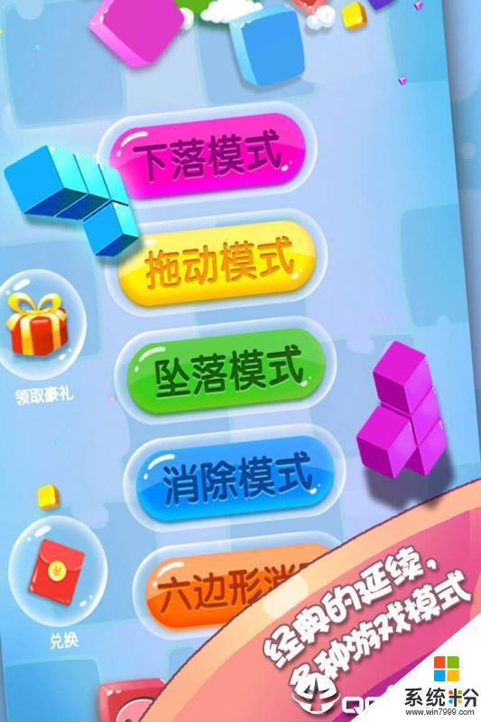 方塊合合樂遊戲舊版下載安卓app