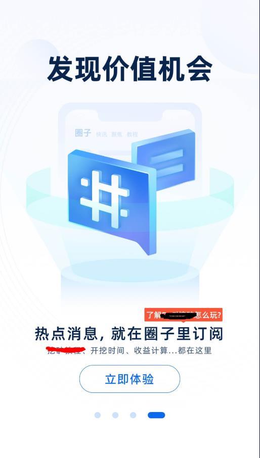 非小号区块链交易所app