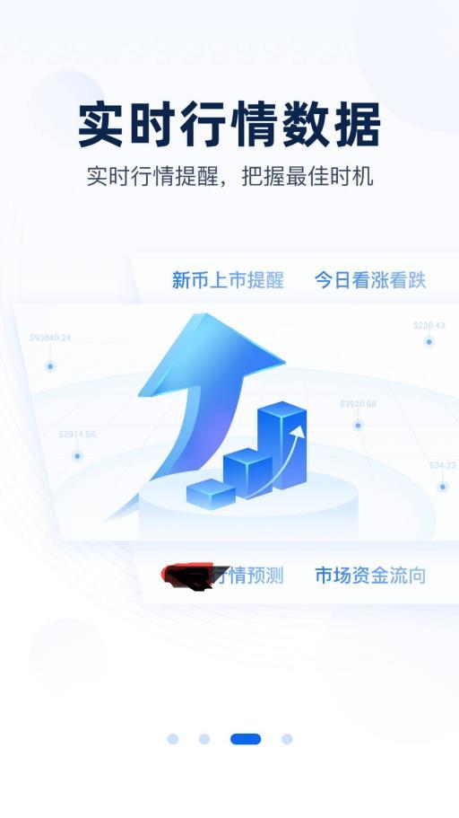 非小号区块链交易所app