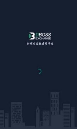 dboss交易所下载app