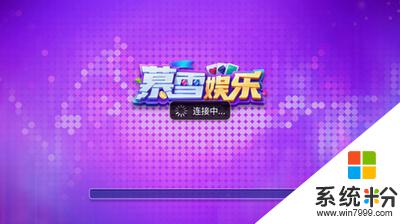 慕雪娛樂蘋果版2023官方版