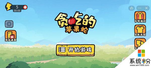 贪吃苹果蛇无敌版下载安卓app