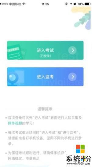 湛江云学考app下载安卓最新版