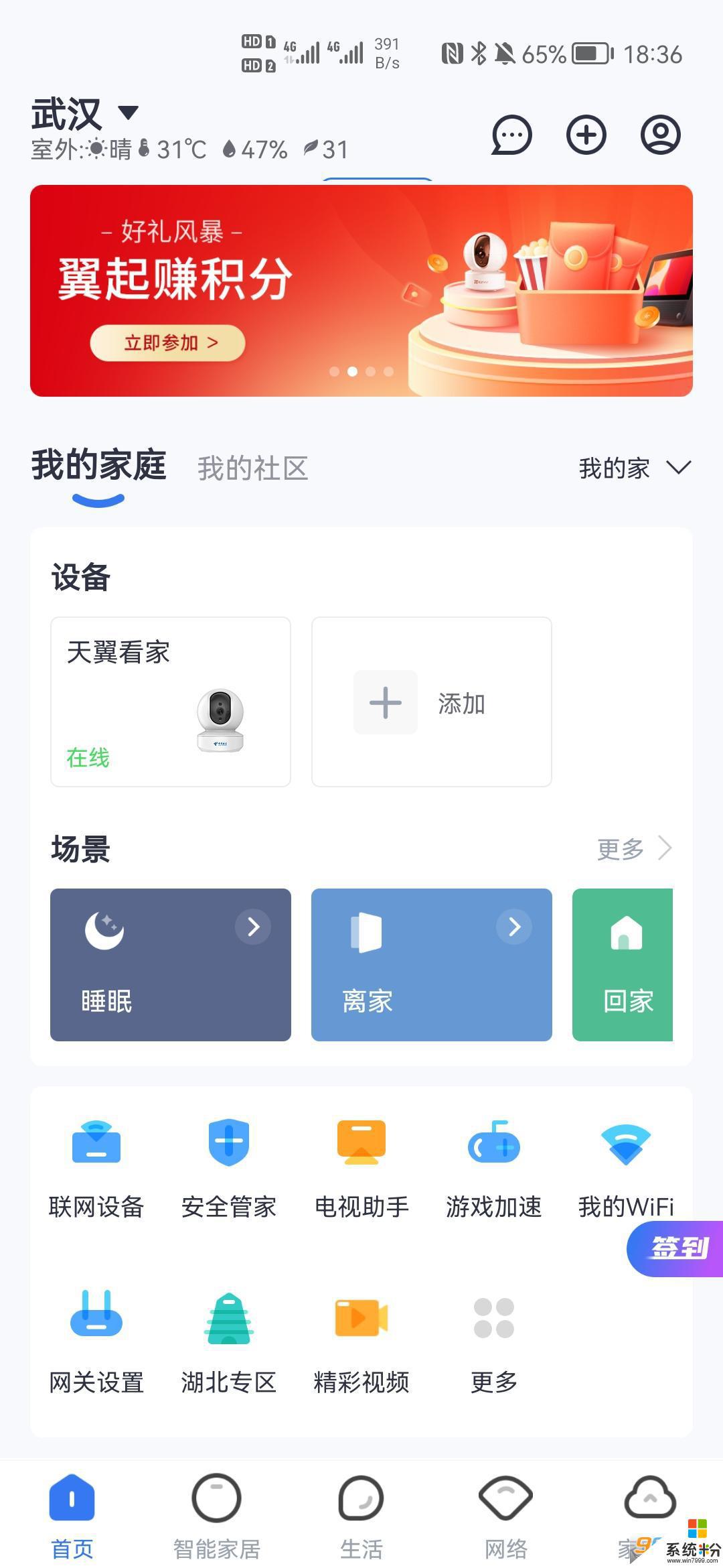 小翼管家官网下载安卓app