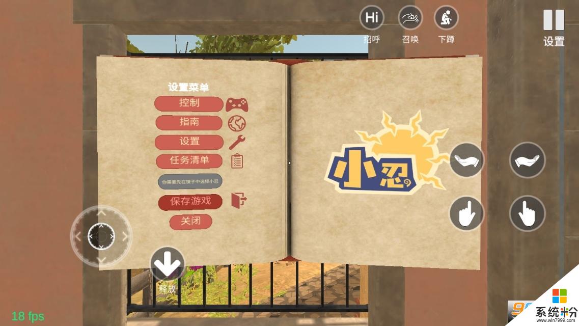 小忍计划游戏下载正版中文app